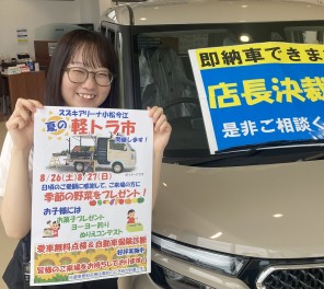 軽トラ市　開催します！