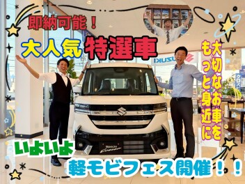 いよいよ開催！おかやま軽モビフェス2026！！