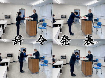 【新入社員研修】～VOL.３～辞令発表！！