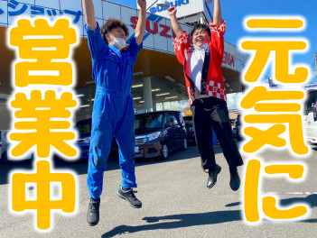 今日から営業中！