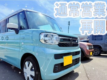 ✦ 通 常 営 業 再 開 ✦
