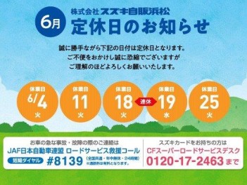 １８日・１９日は連休になります。