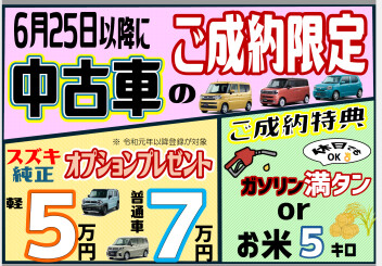 中古車情報♪