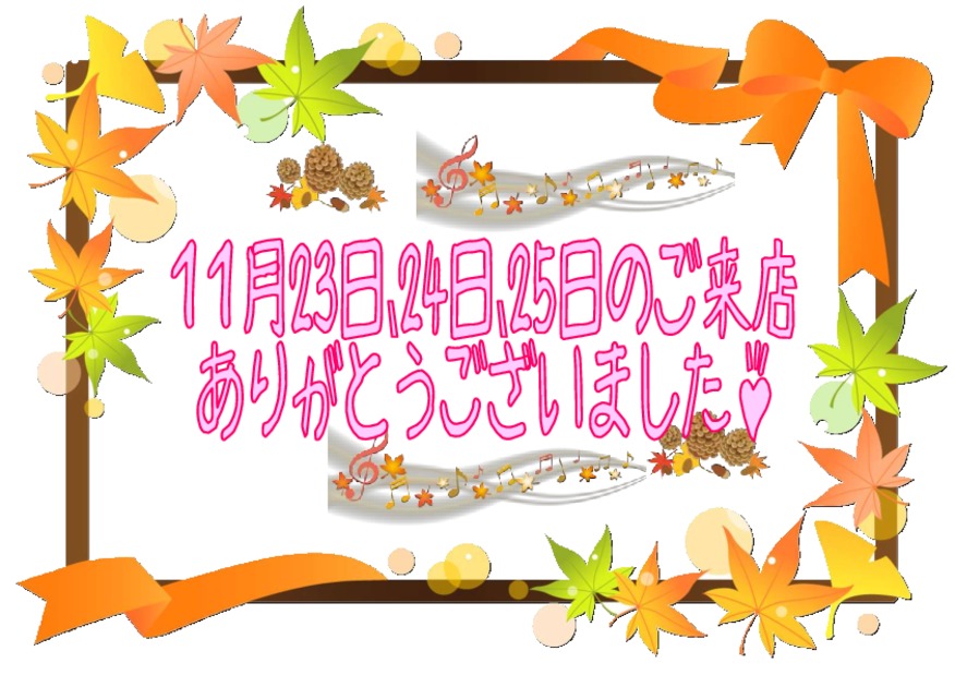 12月初めはスズキの日☆