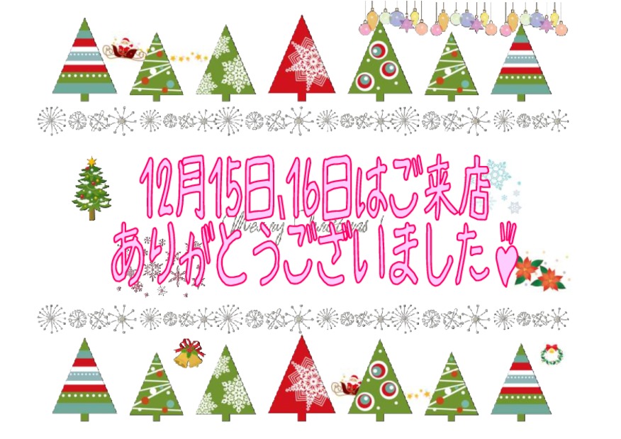 ３連休は2018年最後の商談会！！