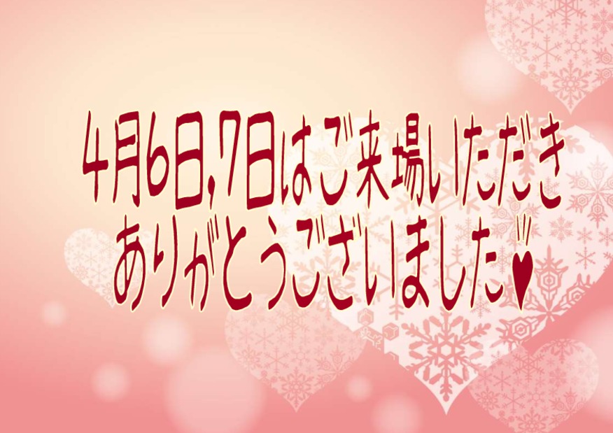 春爛漫スプリングフェア開催♪