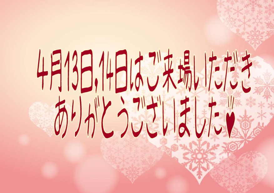 ゴールデンウィーク前最後の商談会です！！