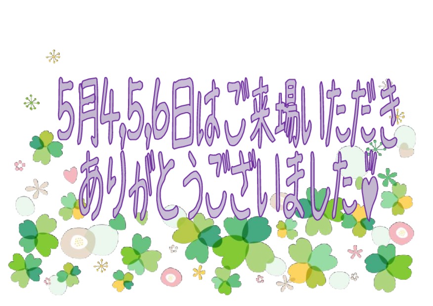 ★☆令和最初のスズキの日☆★