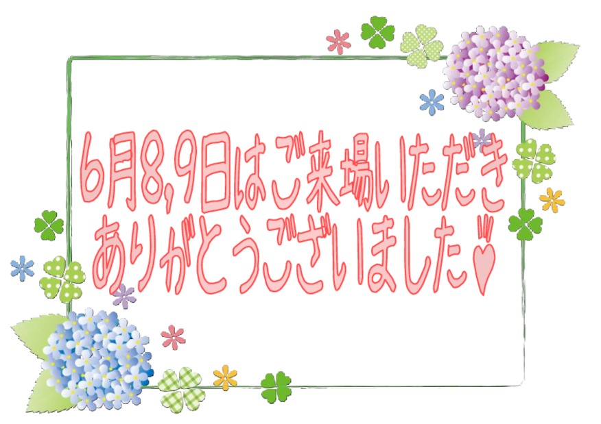 展示会開催します！