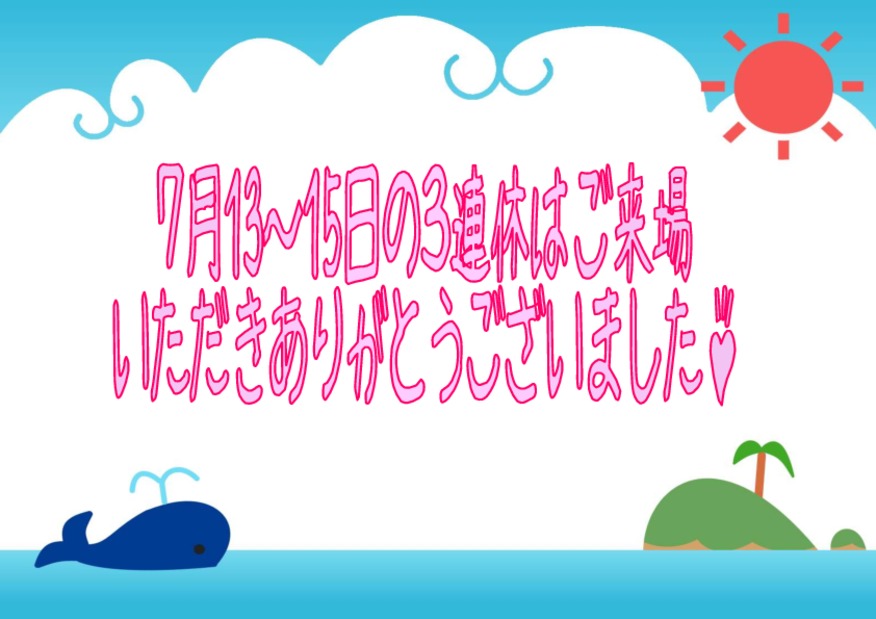 まだまだご来店感謝フェア実施中♪