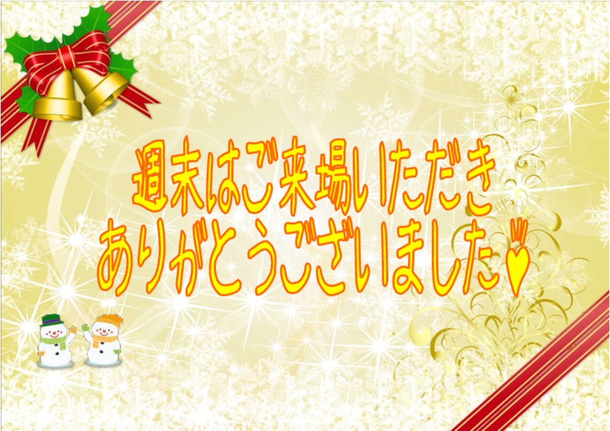 2019年もお世話になりました！！