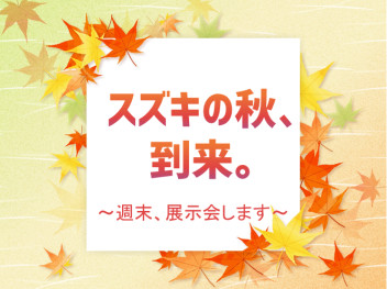 ありがとう9月、よろしく10月