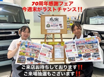 【スズキ自販群馬７０周年フェア】今月末まで開催中！！！週末お越しください！！！