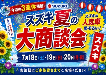 ハスラータフワイルド！試乗できます(^_-)-☆