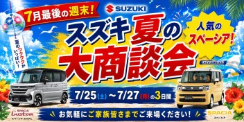 ハスラータフワイルド！試乗できます(^_-)-☆