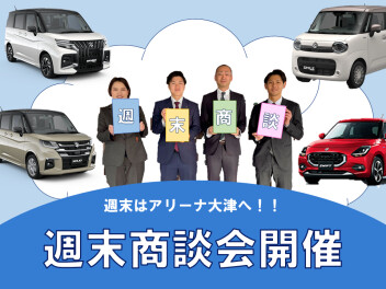 3月決算ラストスパート！ご来店お待ちしております！！