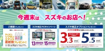 5月23日(金)～25日(日)　展示会　開催！