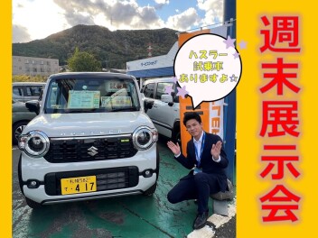 週末は手稲店へGO！！