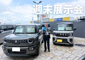 週末は展示会！！