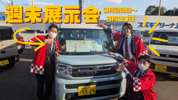 【展示会】今月でラスト！！金利がお得なキャンペーン終了間近