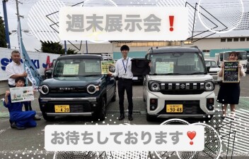 7/18・７/19・7/20　はスズキアリーナ白石店へGO！