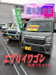 週末展示会のご案内