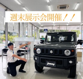 9月最後の週末展示会のご案内☆彡