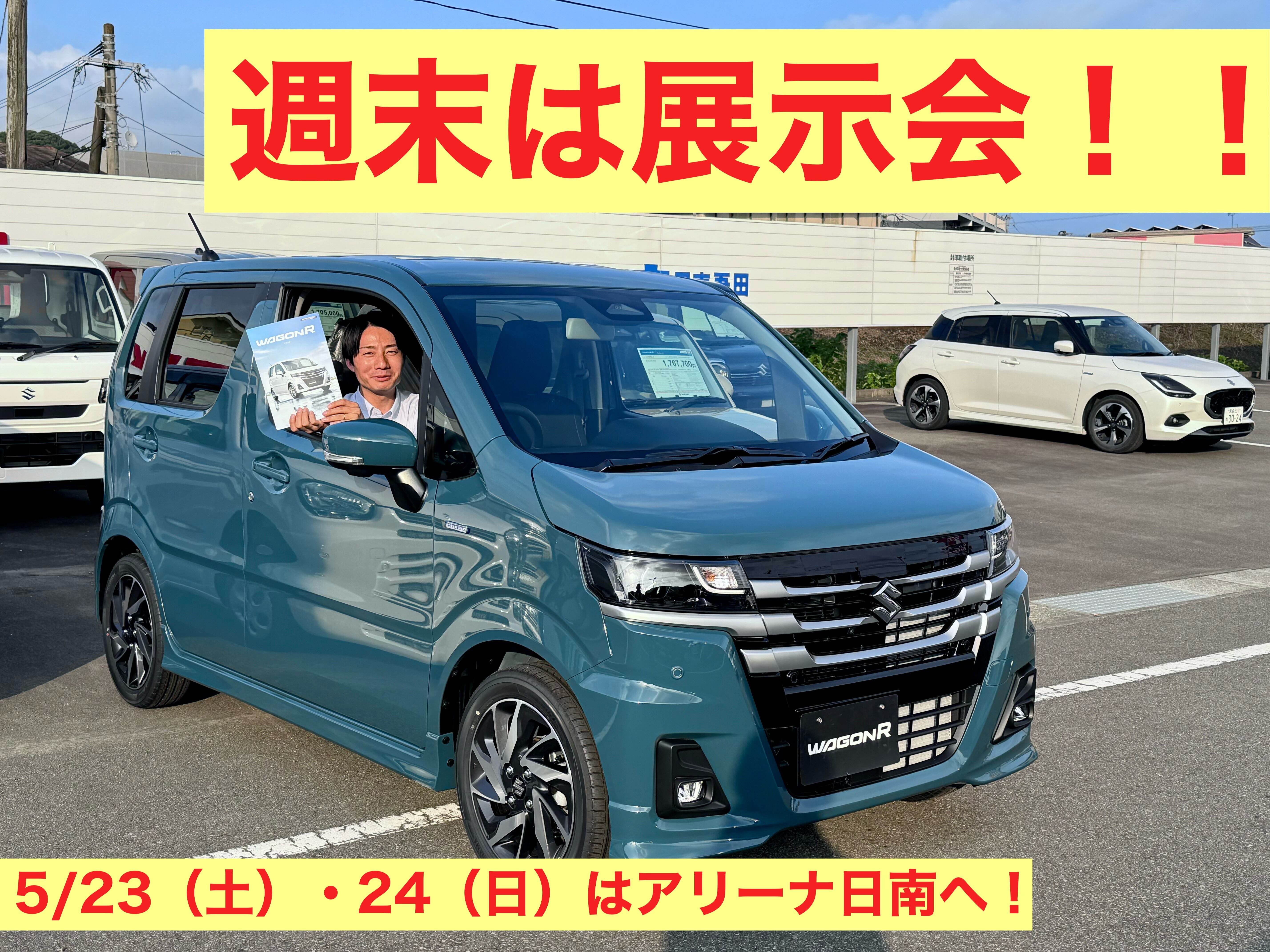 株式会社スズキ自販宮崎 スズキアリーナ日南吾田