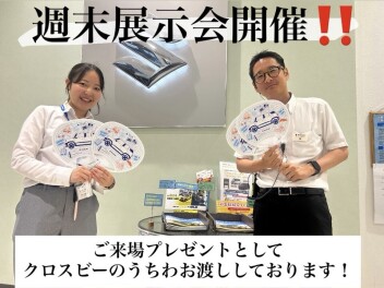週末展示会のお知らせです！！