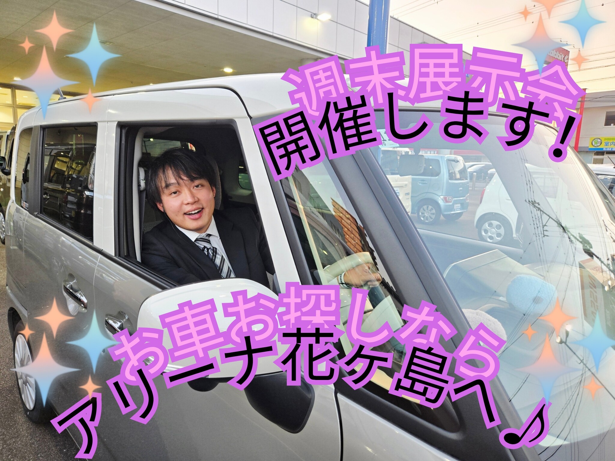 株式会社スズキ自販宮崎 スズキアリーナ花ヶ島