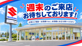 ご来店お待ちしております