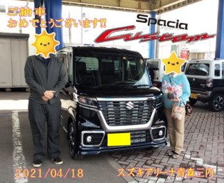 スペーシアカスタムご納車致しました☆