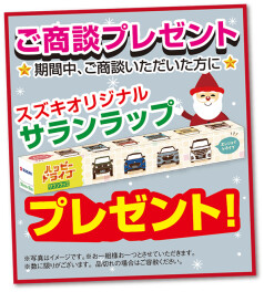 スズキの日、開催予定です！！