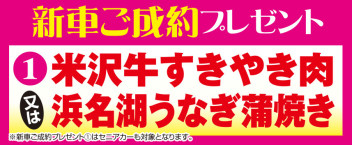 １月１４日（土）・１５日（日）スズキの日開催！！！