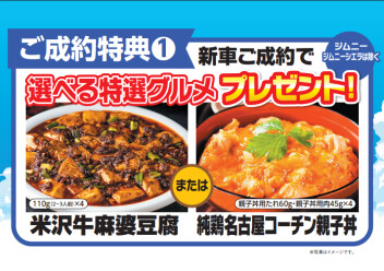 スズキの日開催中！