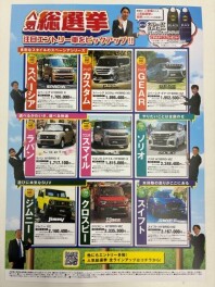 あなたの推しのスズキの車は？？