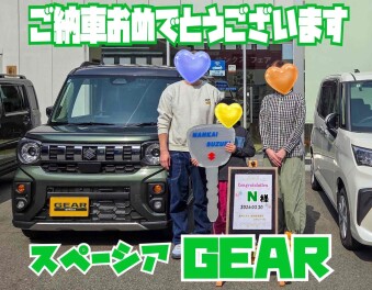 N様　スペーシアギアご納車おめでとうございます！