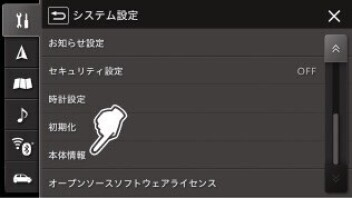 スズキ全方位モニター付きナビの地図更新について