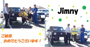 ジムニーご納車です！