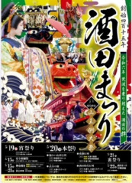 ☆☆酒田まつり☆☆