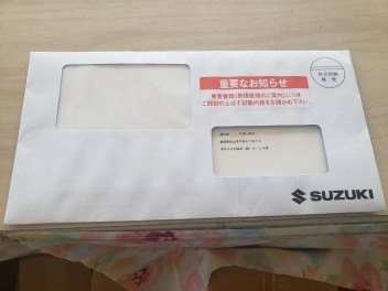 お知らせ