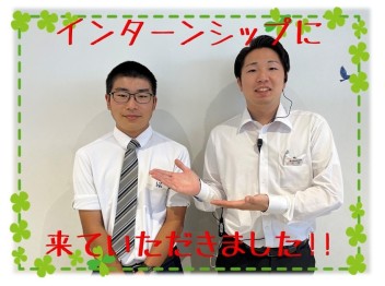 学生さんがインターンシップに来てくれました★