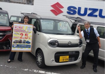 かえるプラン特別金利キャンペーン