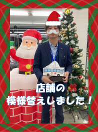 お店の模様替えしました！