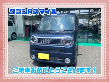 ワゴンRスマイルご納車おめでとうございます！