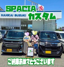 K様 スペーシアカスタムご納車おめでとうございます！