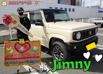 スズキショップ福島鎌田　☆ジムニーご納車です☆