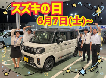 スズキの日が、、、、、、く~~~~る～～～～～！！！