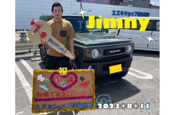 スズキショップ福島鎌田　★ジムニーご納車です★