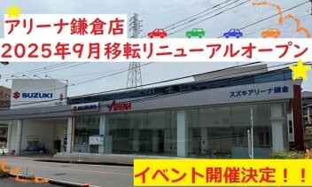 グランドオープンフェア開催！！